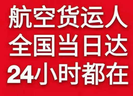 柳州航空快递货物、航空货运:物流行业各岗位招聘